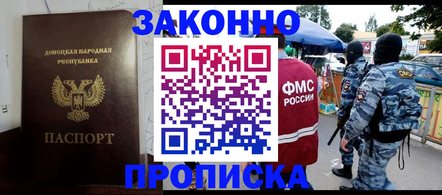 прописка паспорт в Сергаче