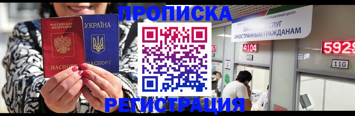 временная регистрация в Сергаче