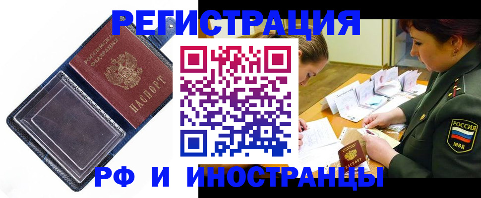 временная регистрация в Сергаче